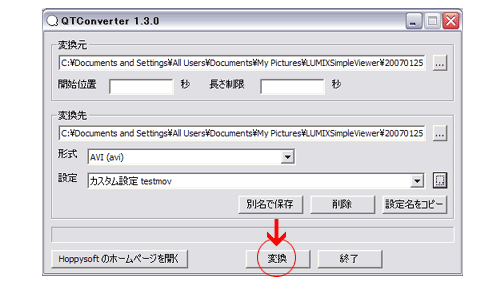 インターネットレッスン QTコンバーターでAVIファイルに変換する